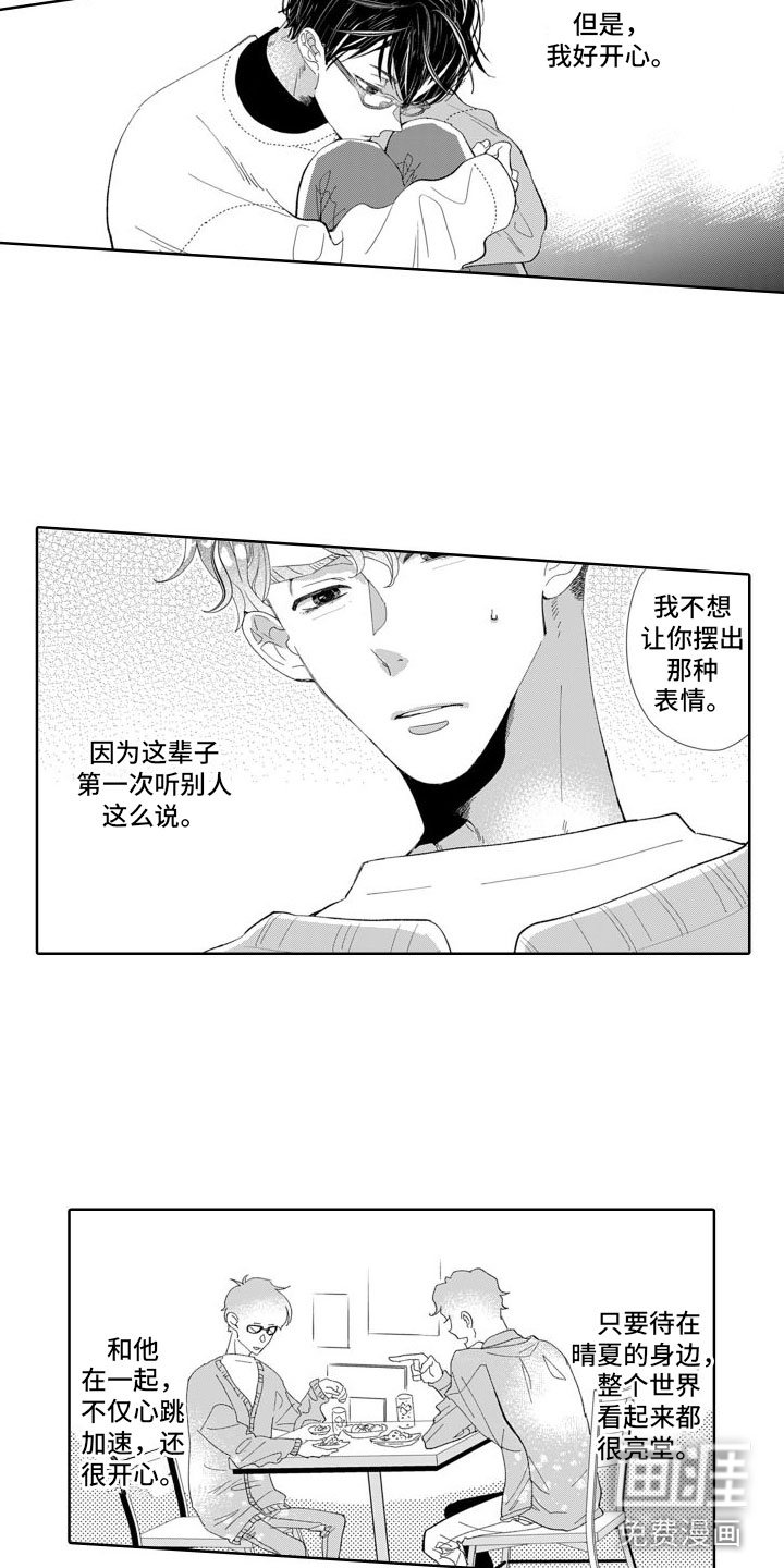 第11章：忘了吧