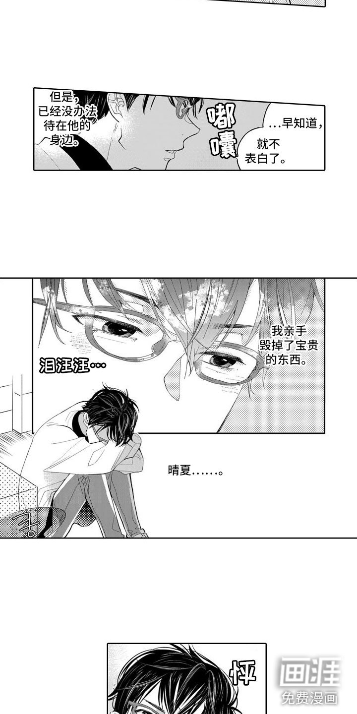 第11章：忘了吧