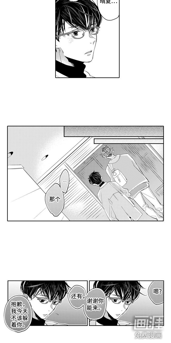 第11章：忘了吧