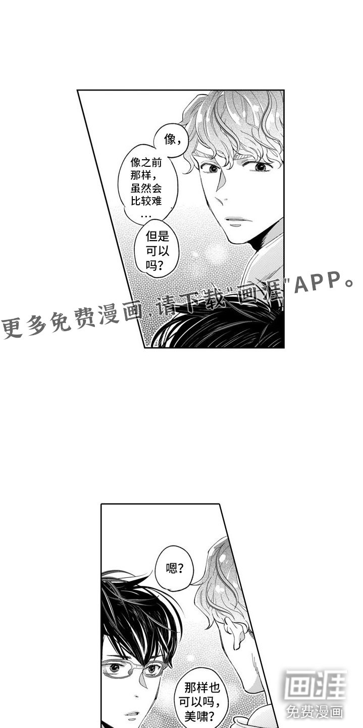 第12章：重新挑战
