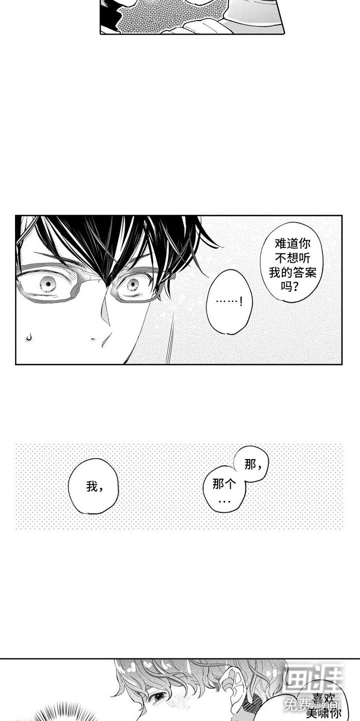 第12章：重新挑战