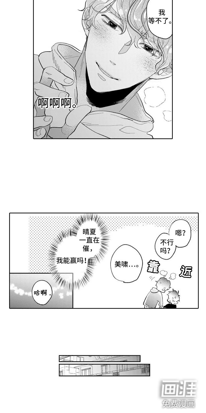 第12章：重新挑战
