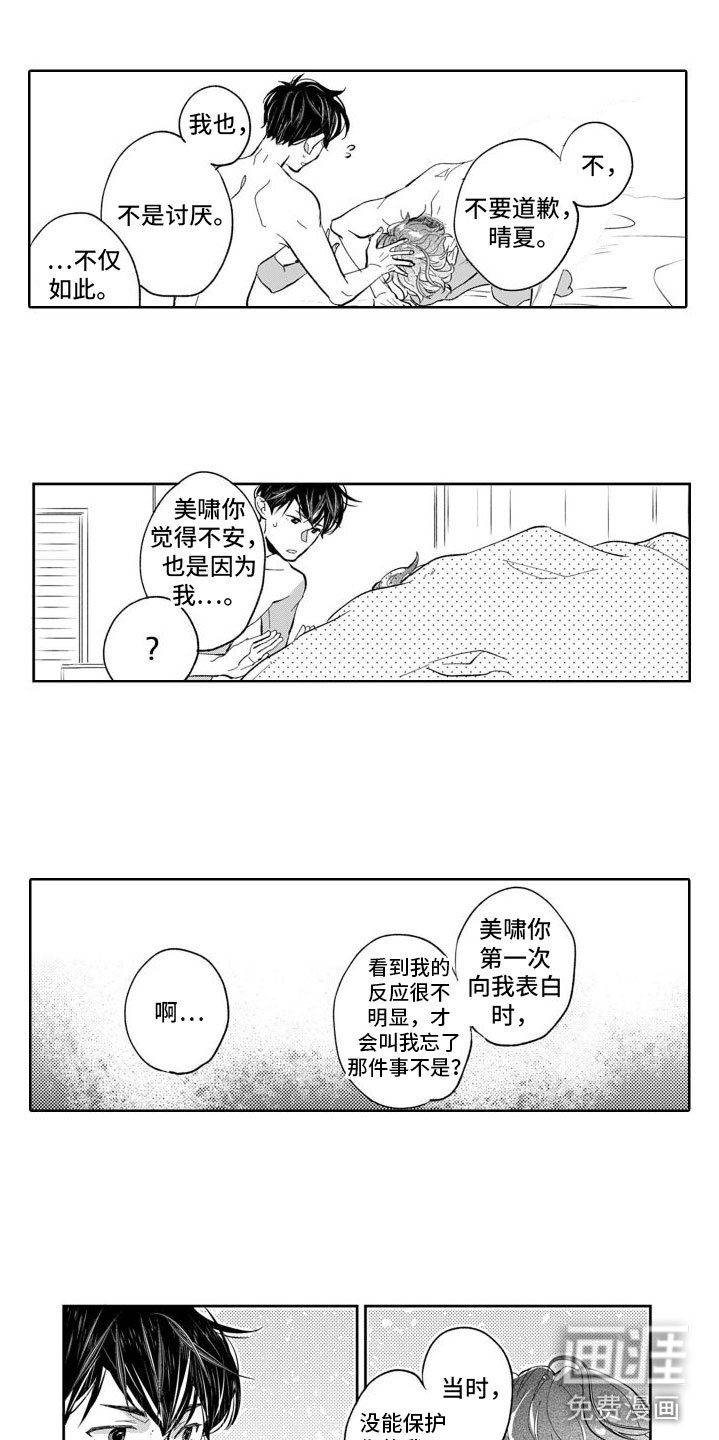 第12章：重新挑战