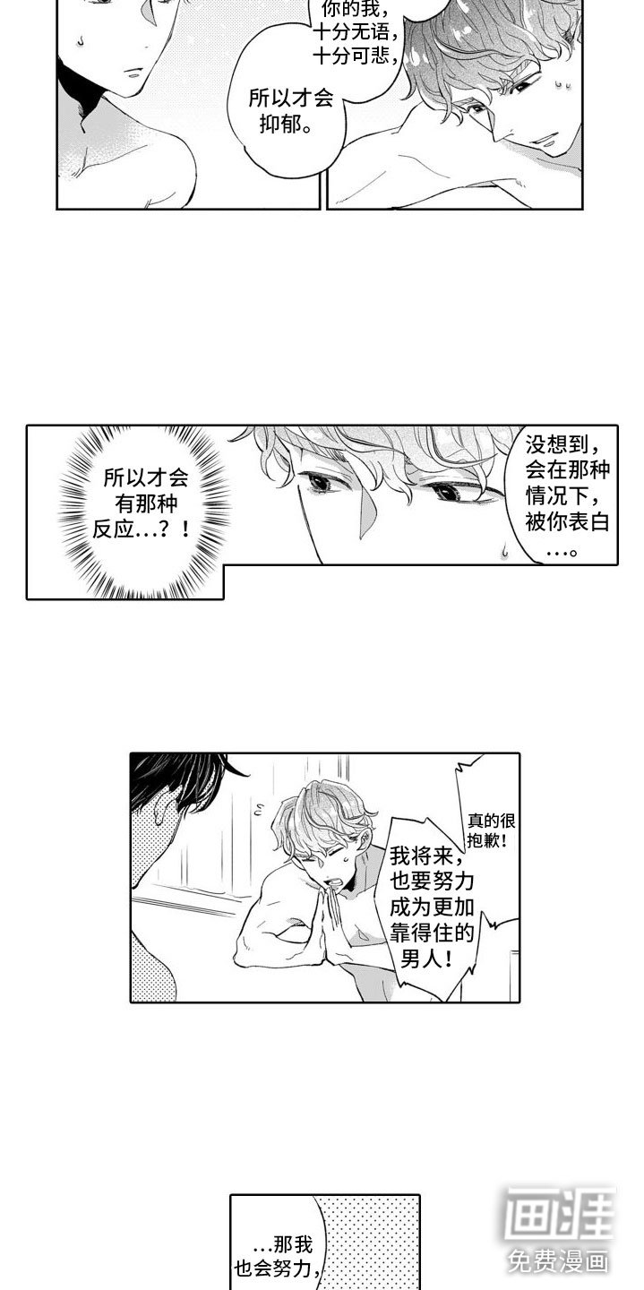 第12章：重新挑战