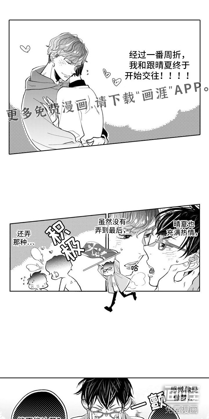 第13章：嫉妒