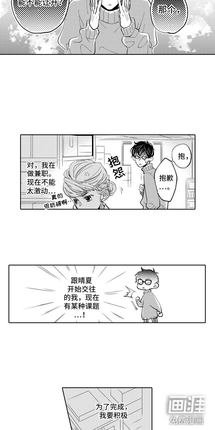 第13章：嫉妒