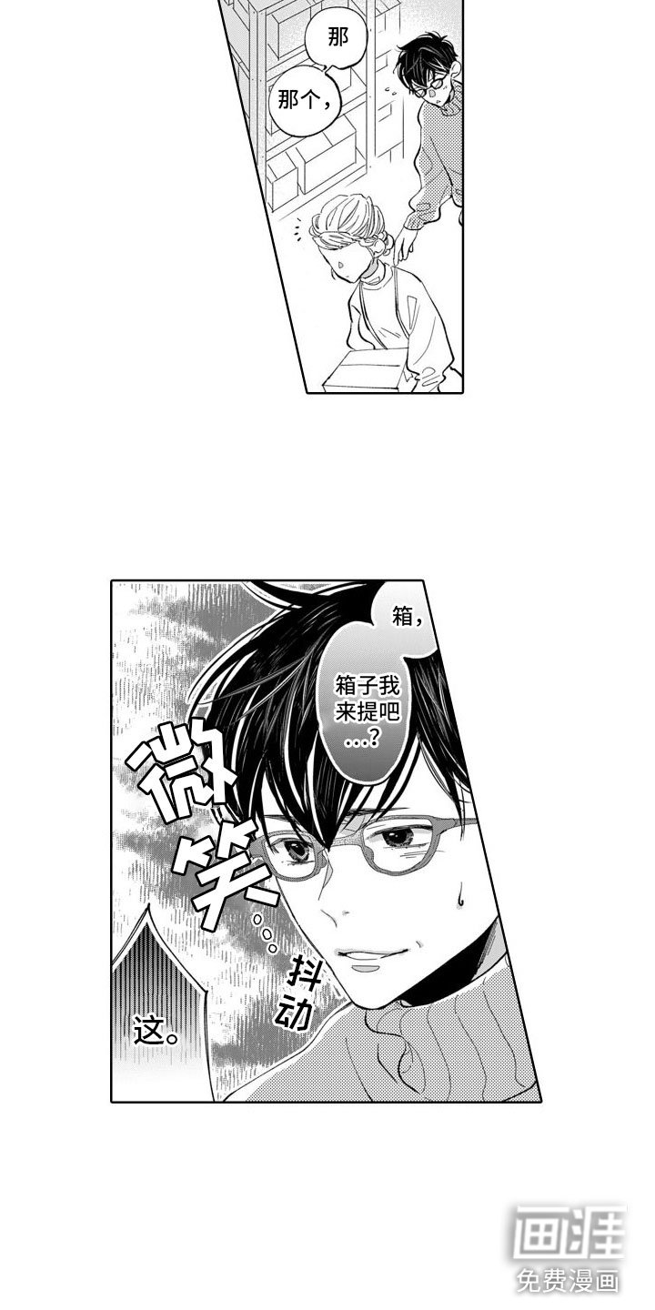 第13章：嫉妒