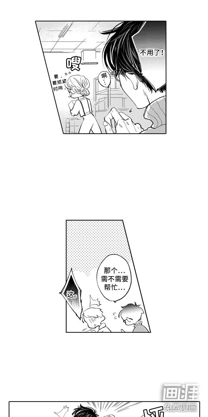第13章：嫉妒