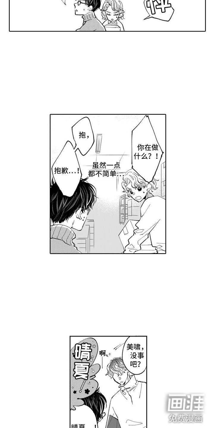 第13章：嫉妒