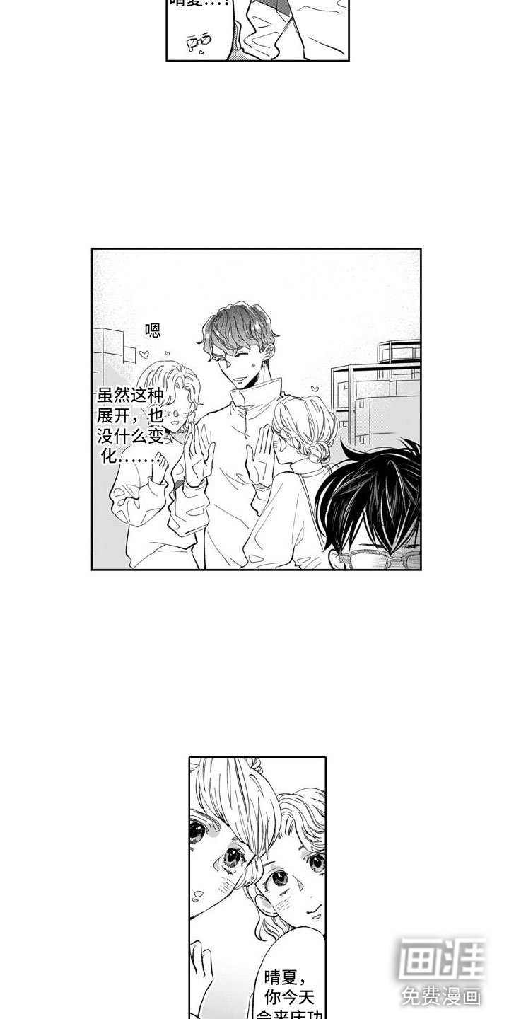 第13章：嫉妒