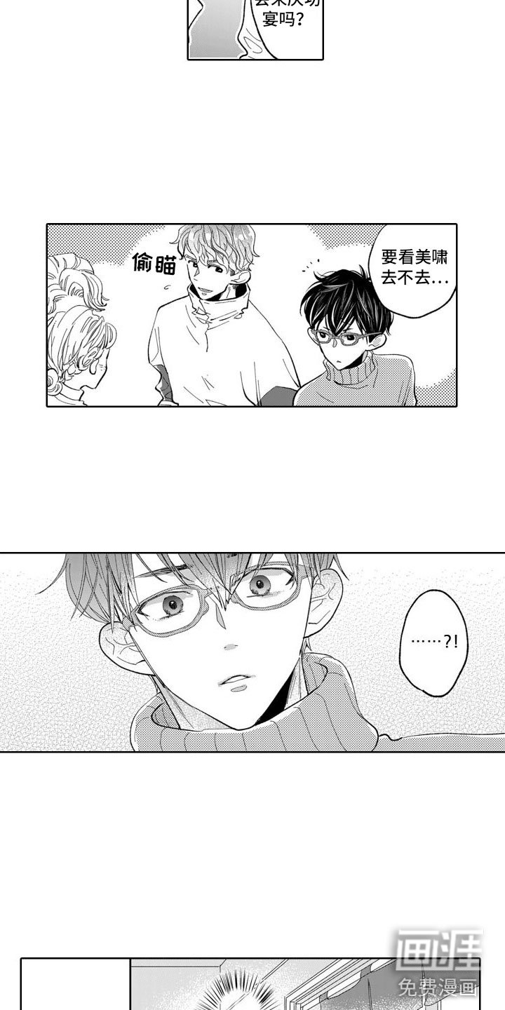 第13章：嫉妒