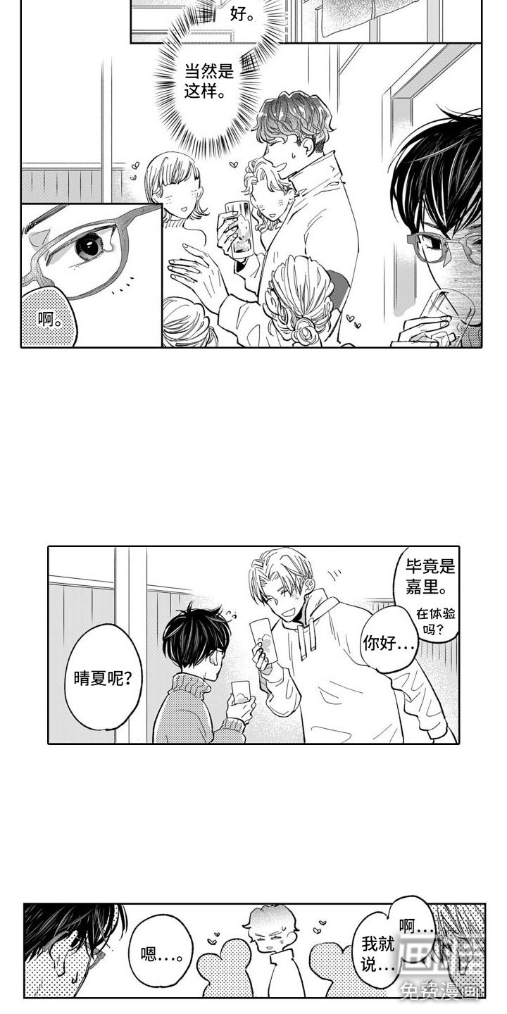 第13章：嫉妒