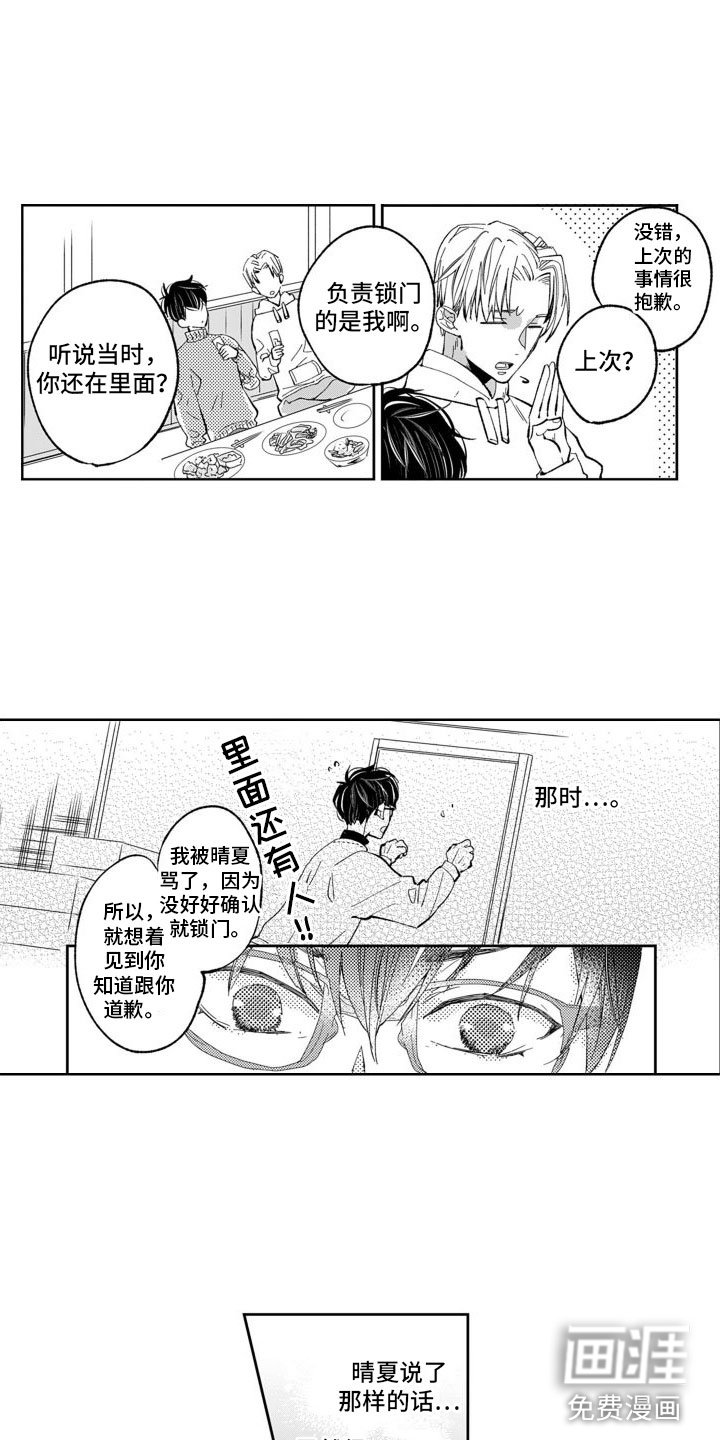 第13章：嫉妒