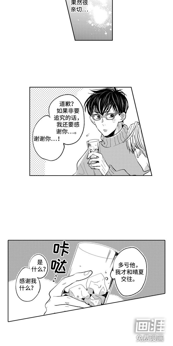 第13章：嫉妒