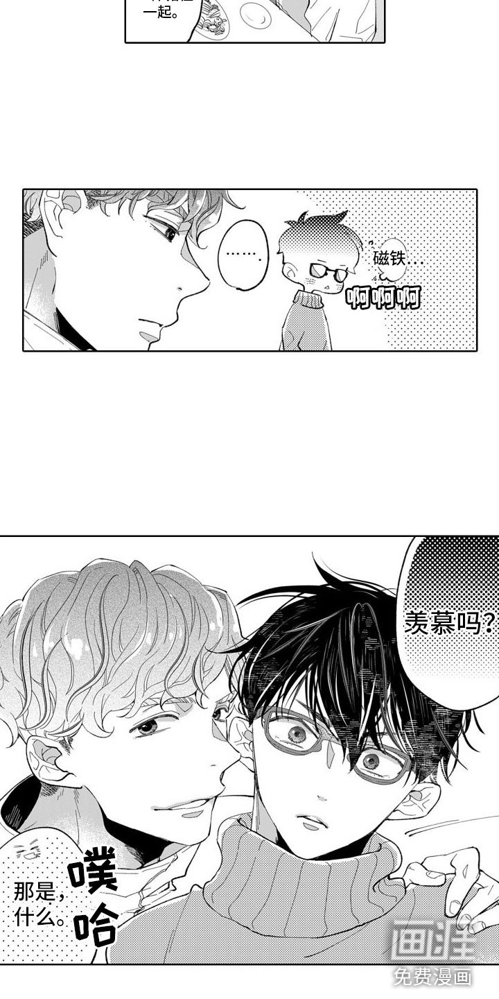 第13章：嫉妒