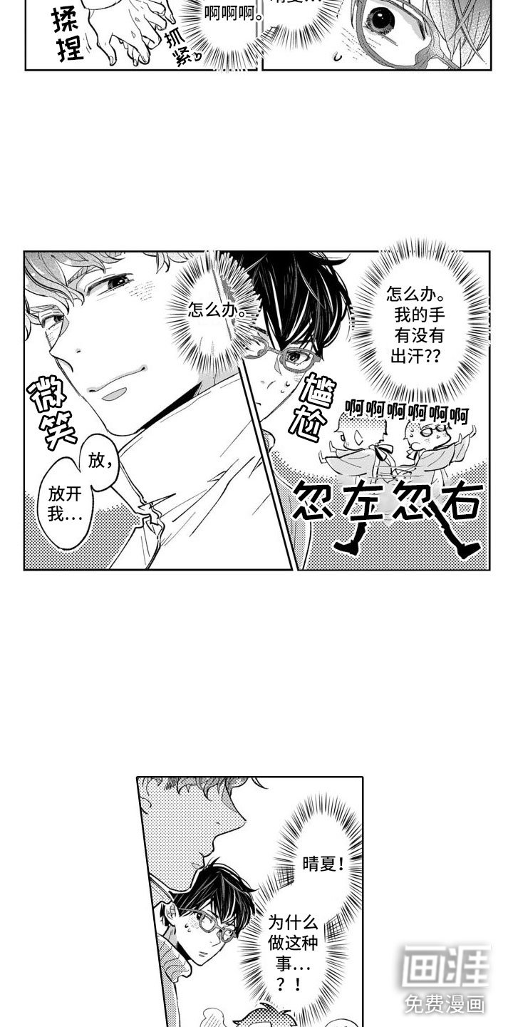 第13章：嫉妒