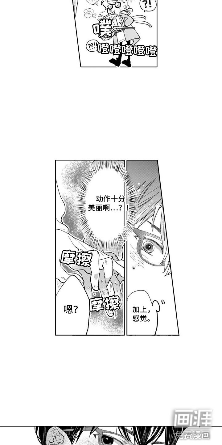 第13章：嫉妒