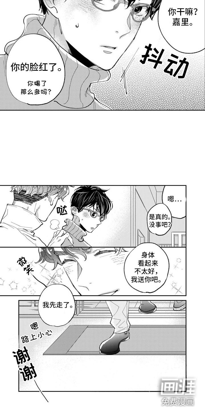 第13章：嫉妒