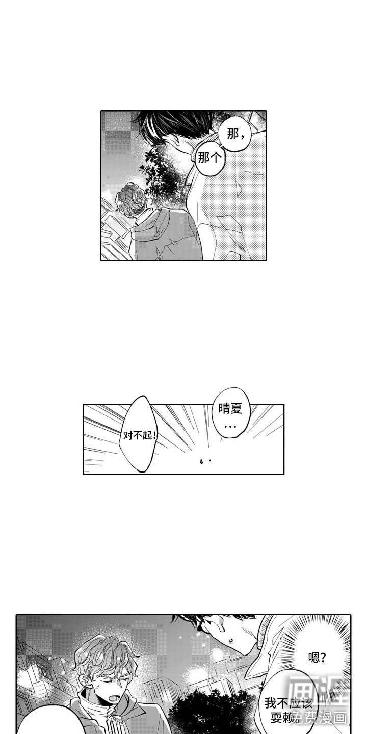 第13章：嫉妒