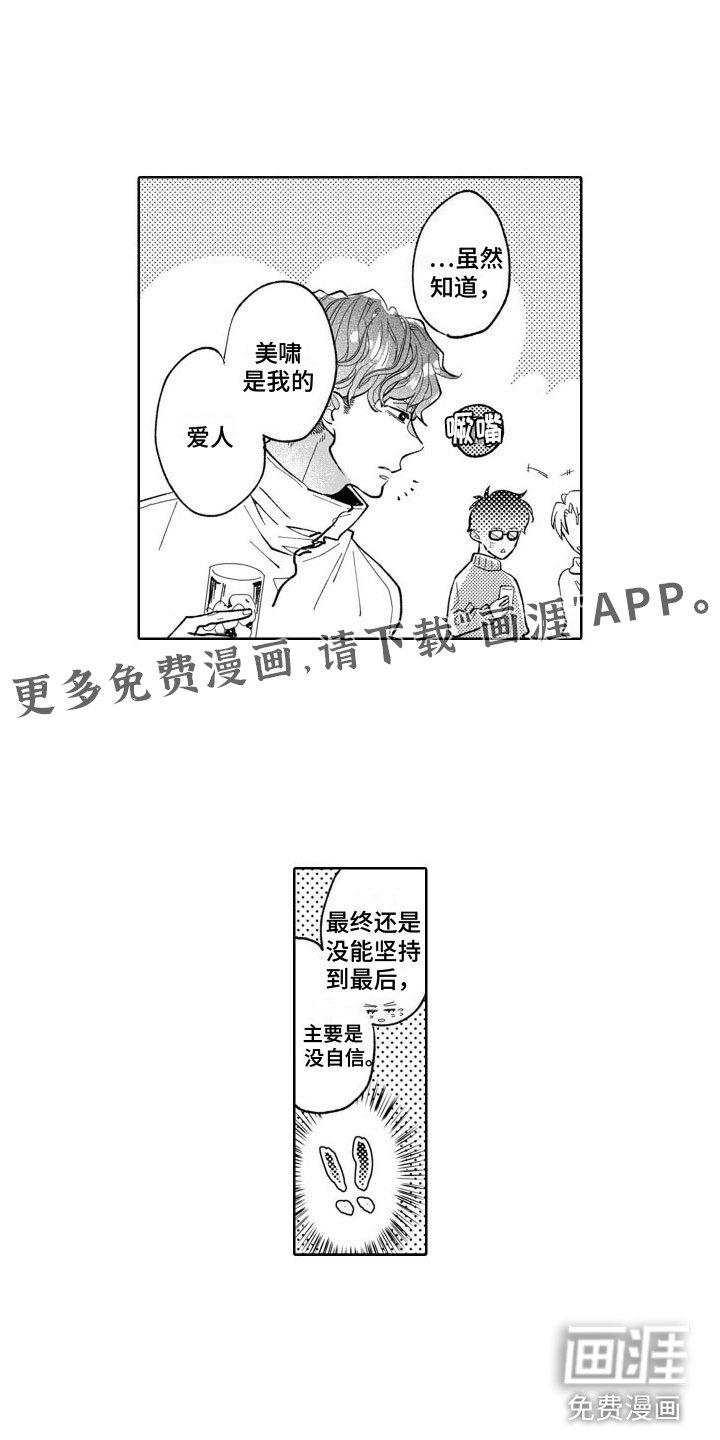 第14章：成为你的