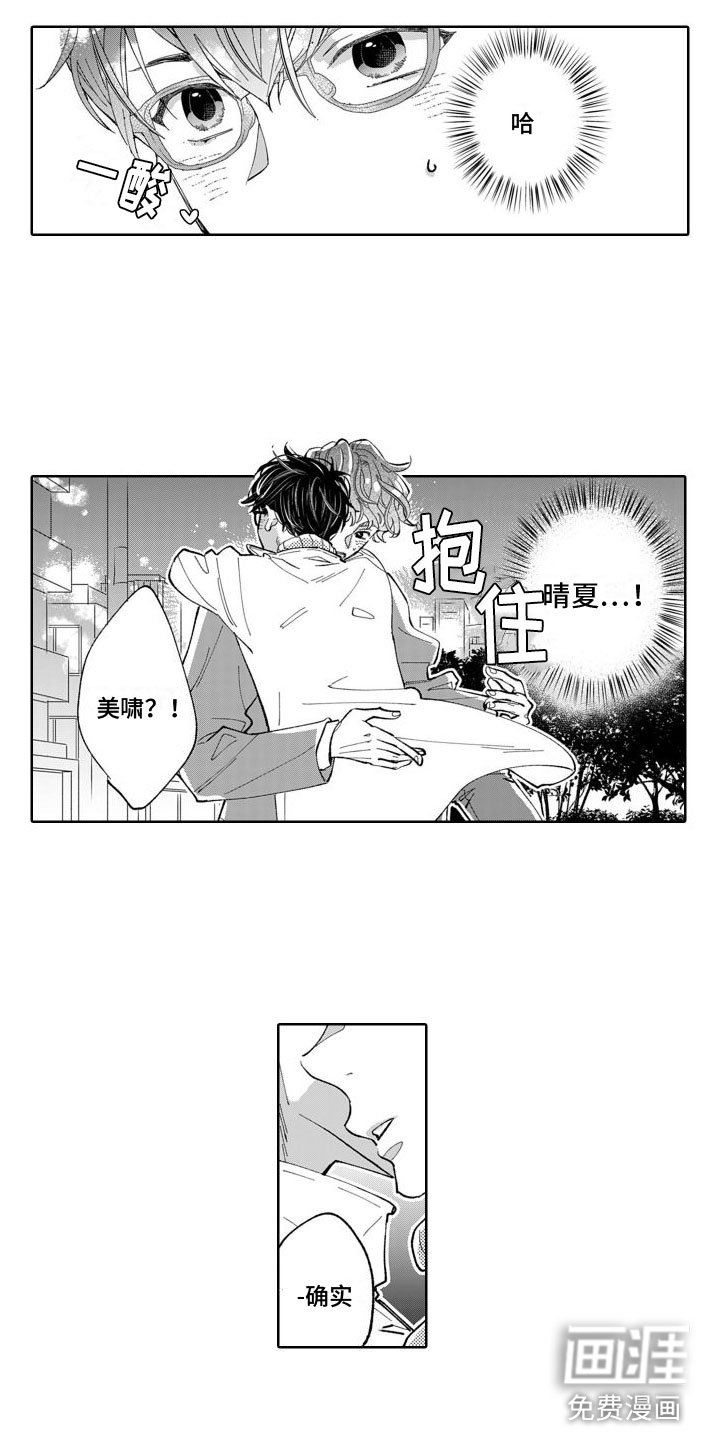 第14章：成为你的