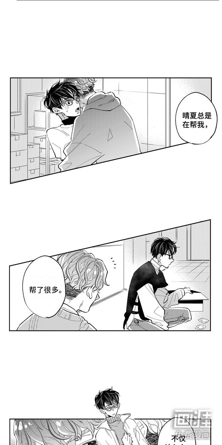 第14章：成为你的