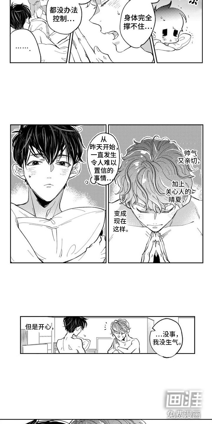 第14章：成为你的