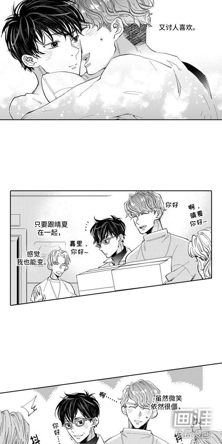 第14章：成为你的