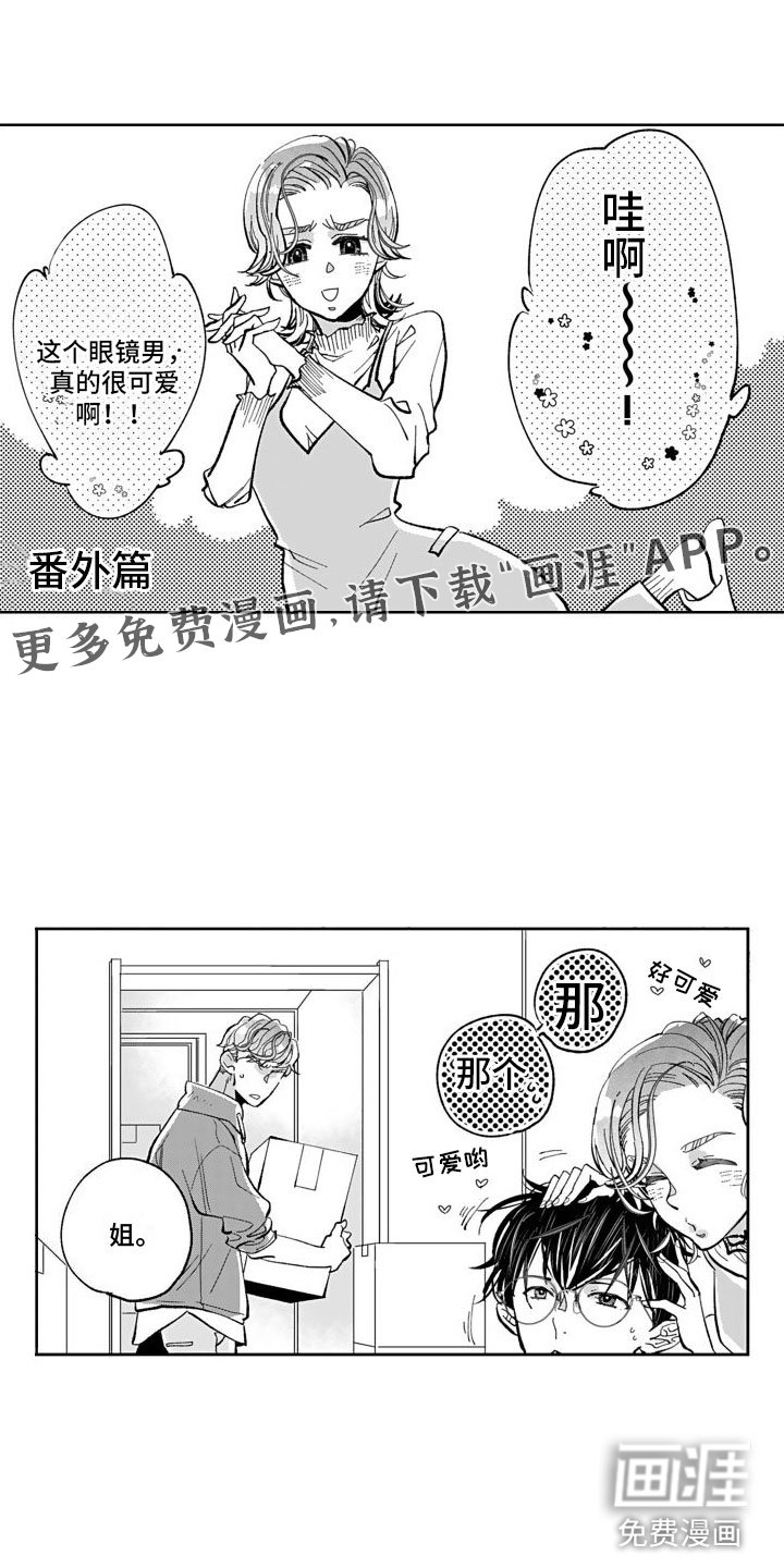 第15章：纪念日【完结】