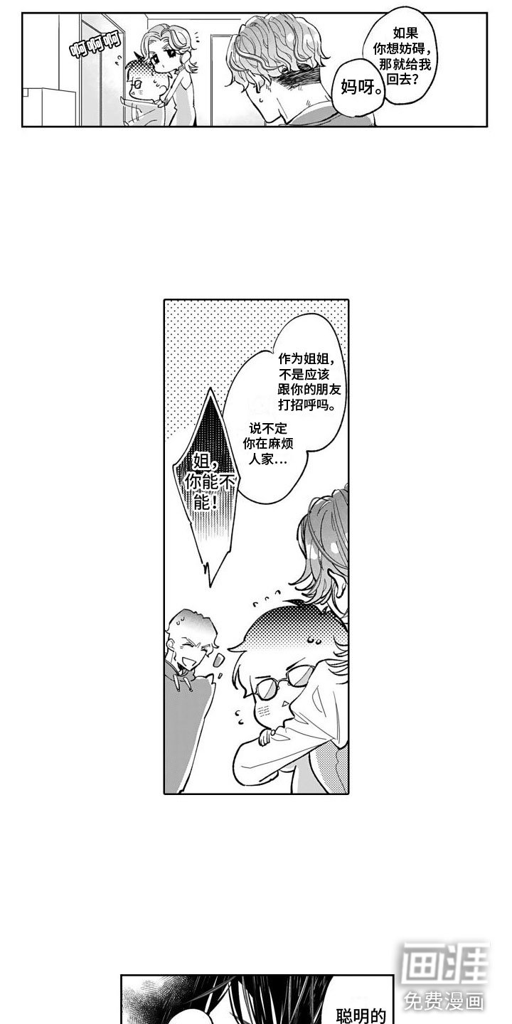 第15章：纪念日【完结】