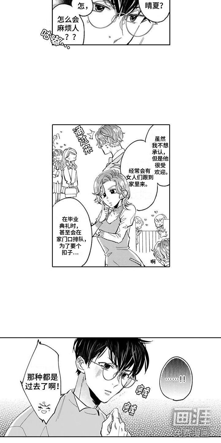 第15章：纪念日【完结】
