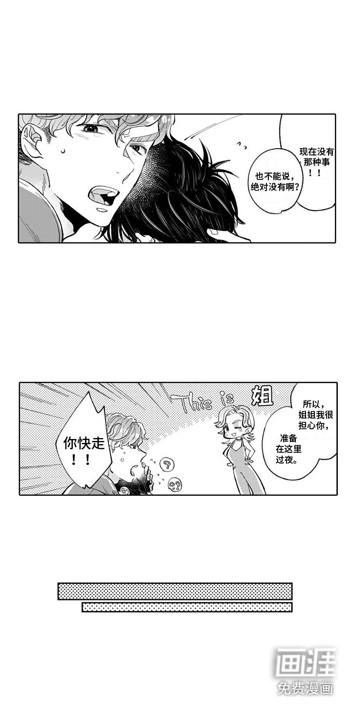 第15章：纪念日【完结】