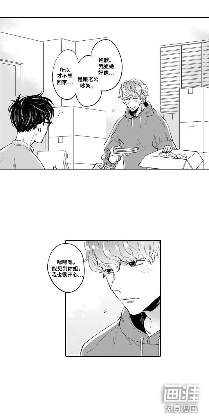 第15章：纪念日【完结】