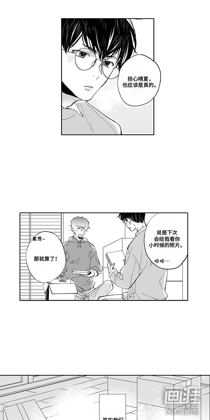 第15章：纪念日【完结】