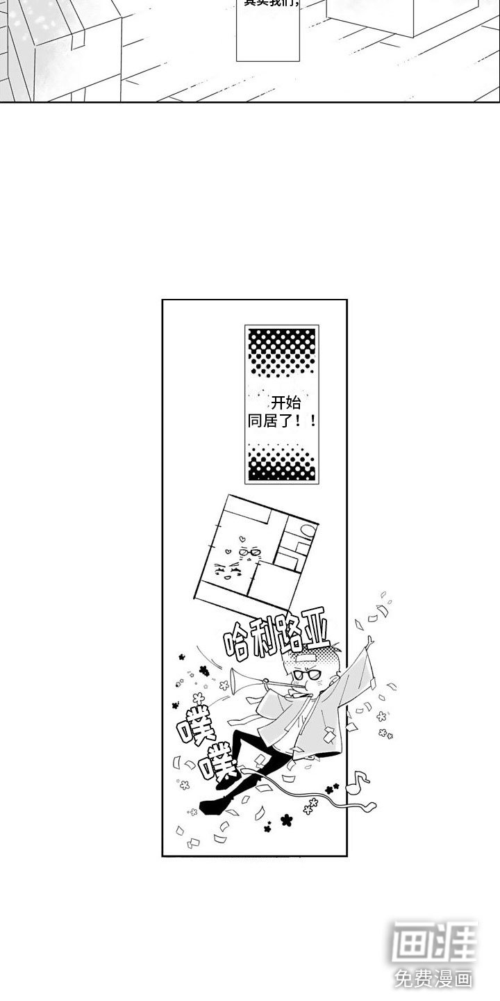 第15章：纪念日【完结】