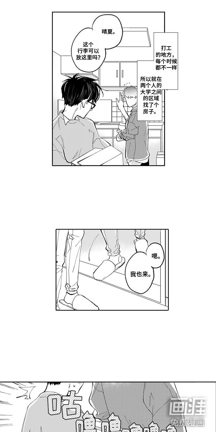 第15章：纪念日【完结】
