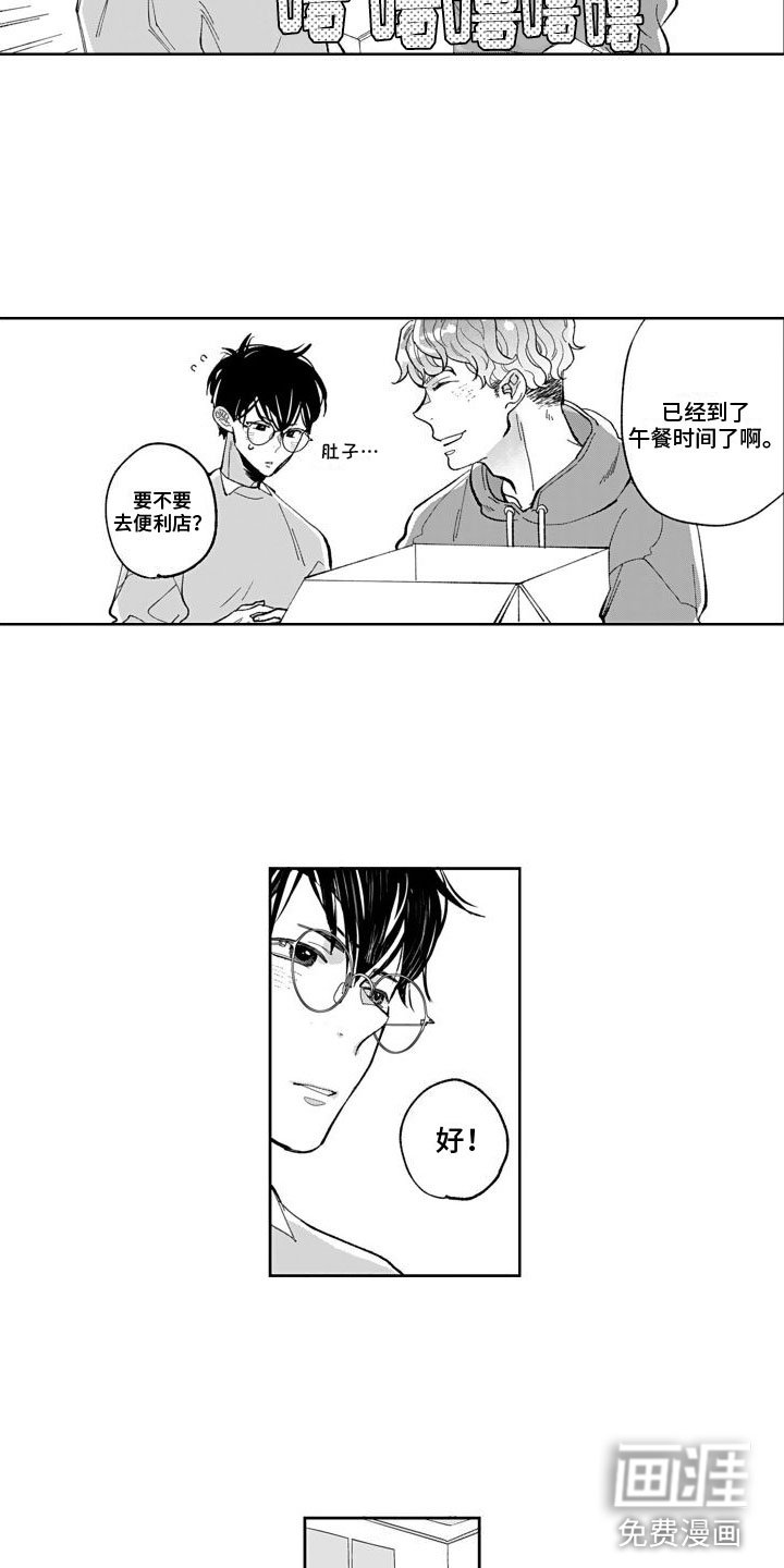 第15章：纪念日【完结】