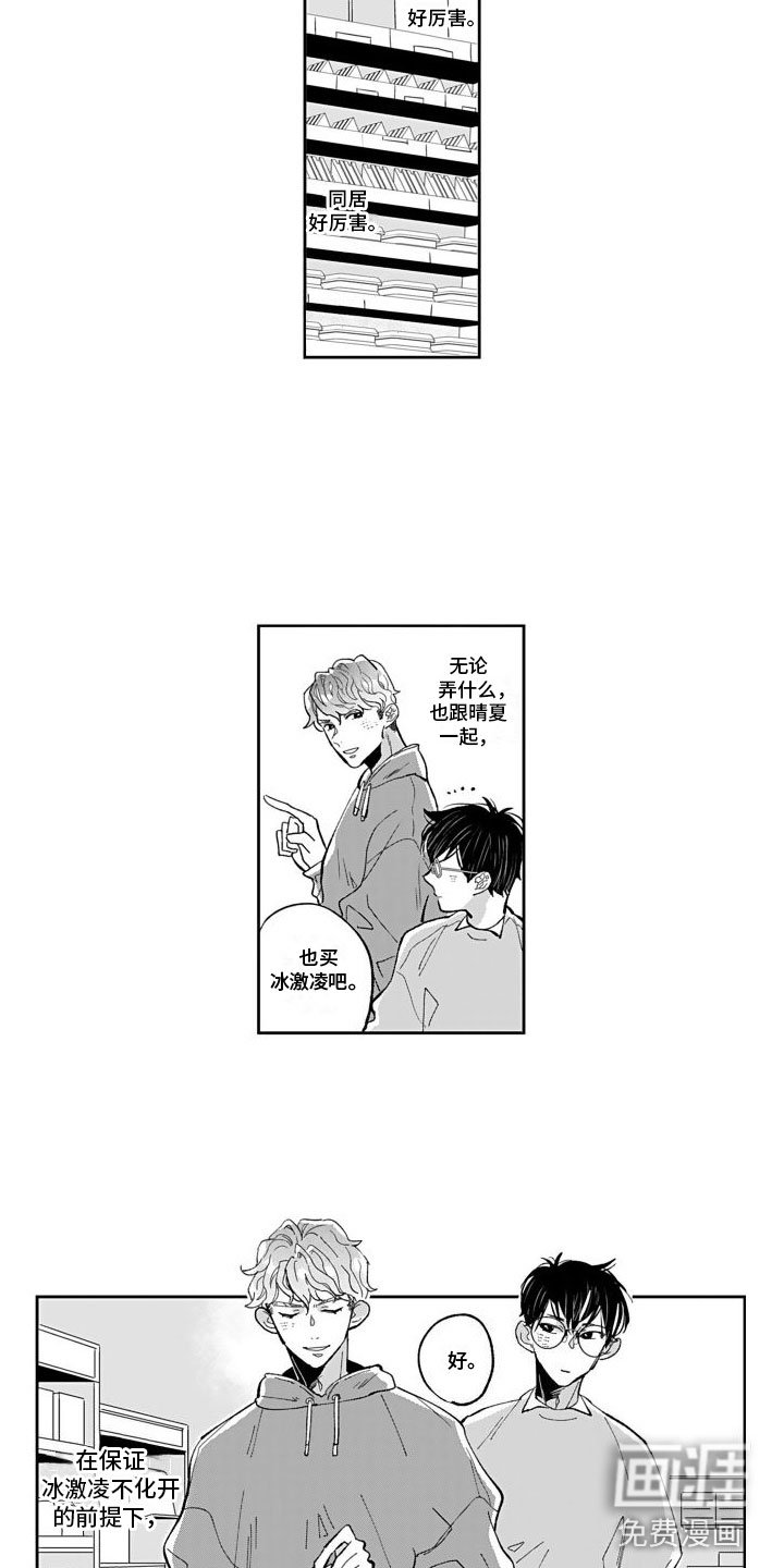 第15章：纪念日【完结】