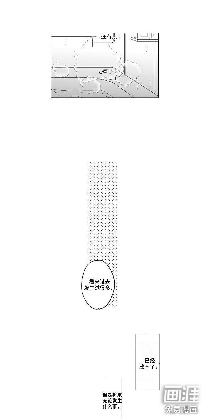 第15章：纪念日【完结】