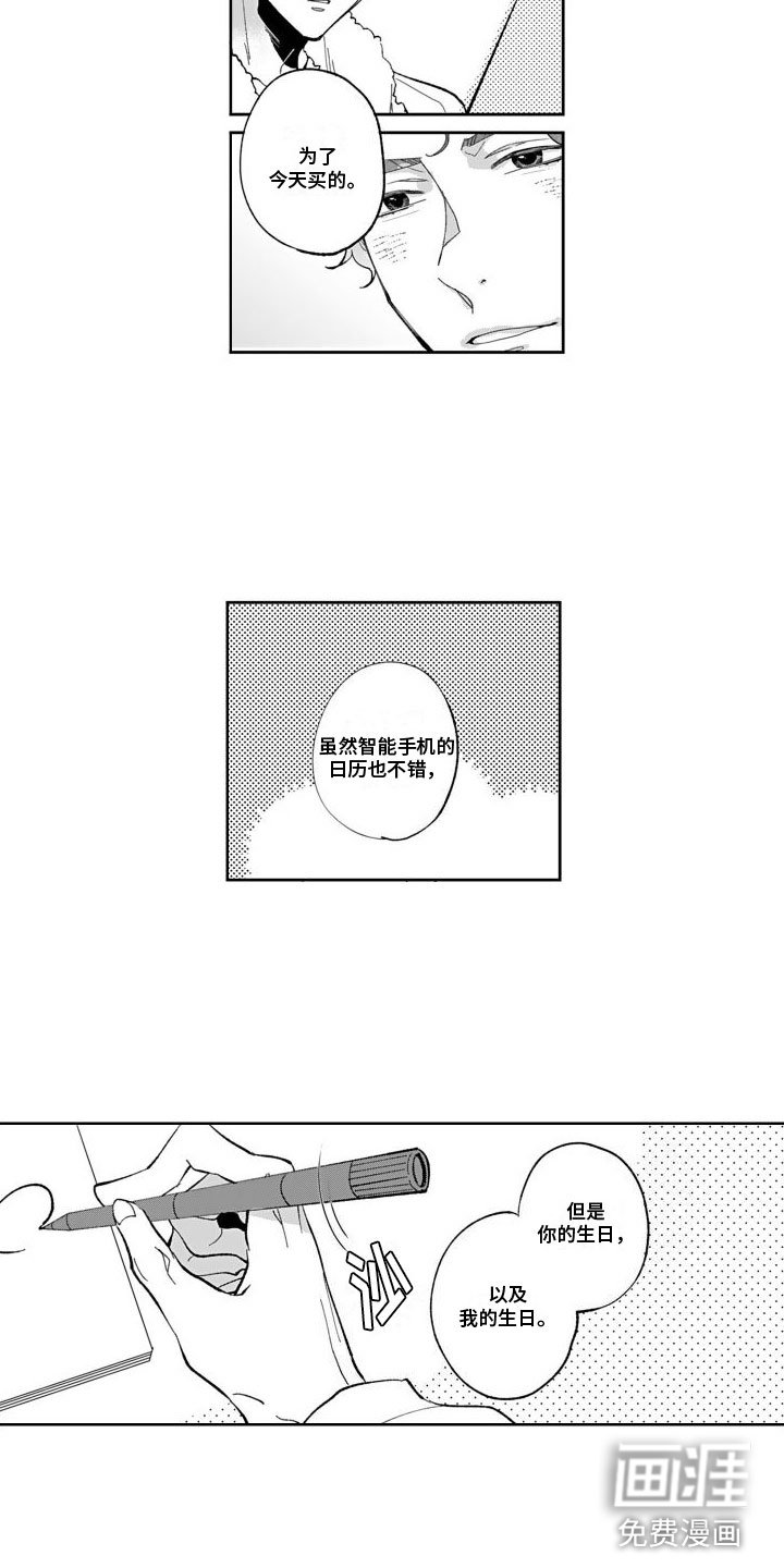 第15章：纪念日【完结】