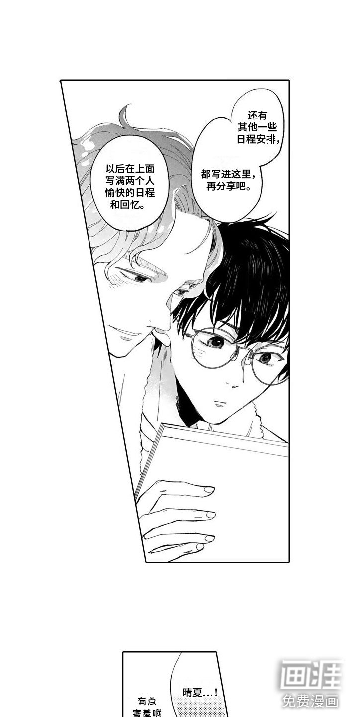 第15章：纪念日【完结】
