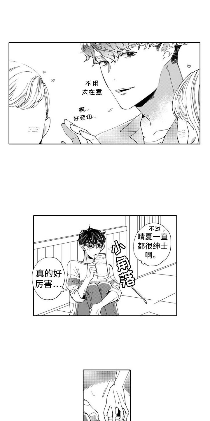 第2章：痴迷