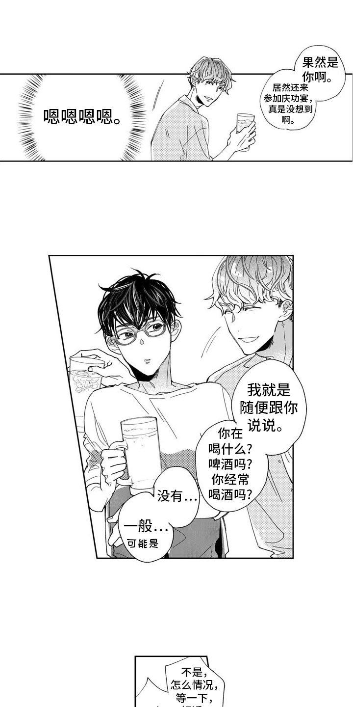 第2章：痴迷