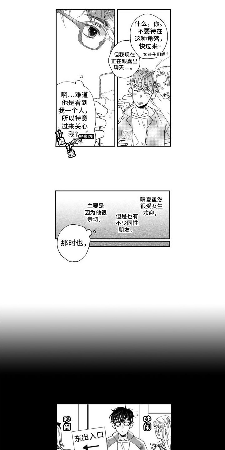第2章：痴迷