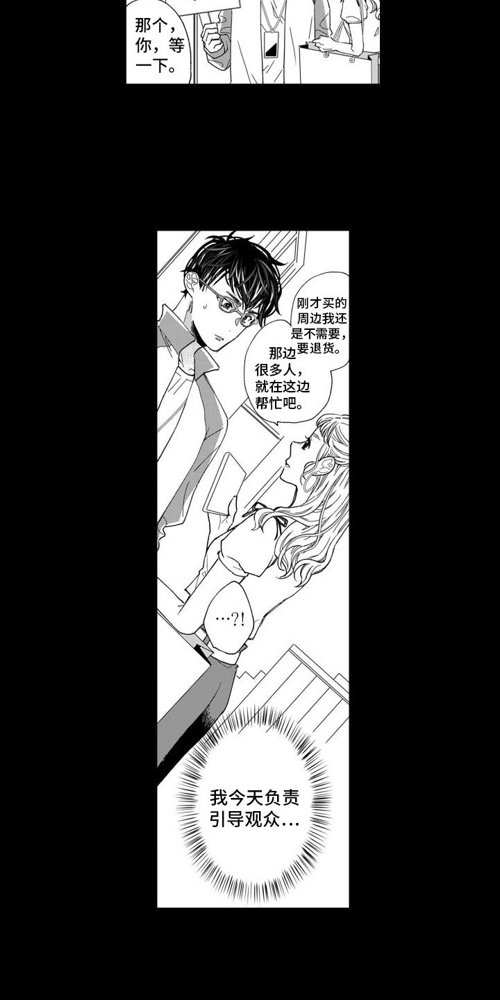 第2章：痴迷