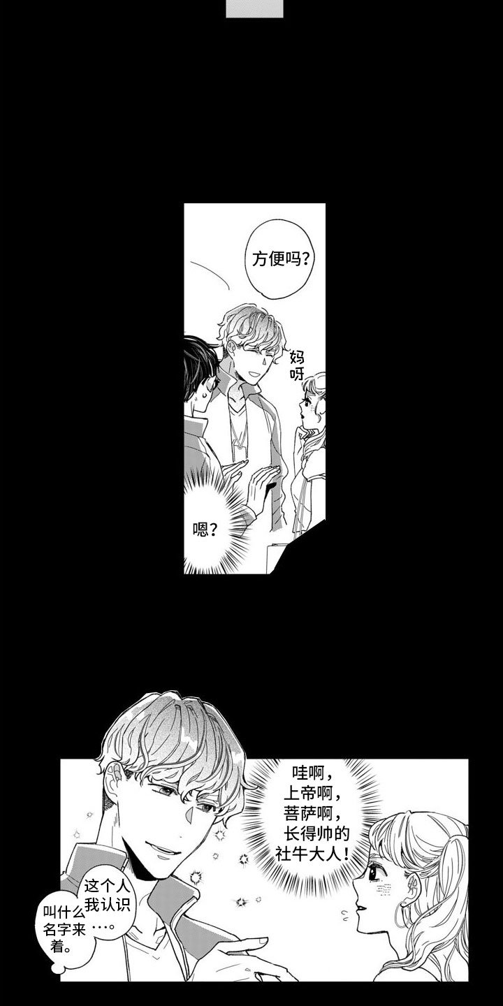 第2章：痴迷