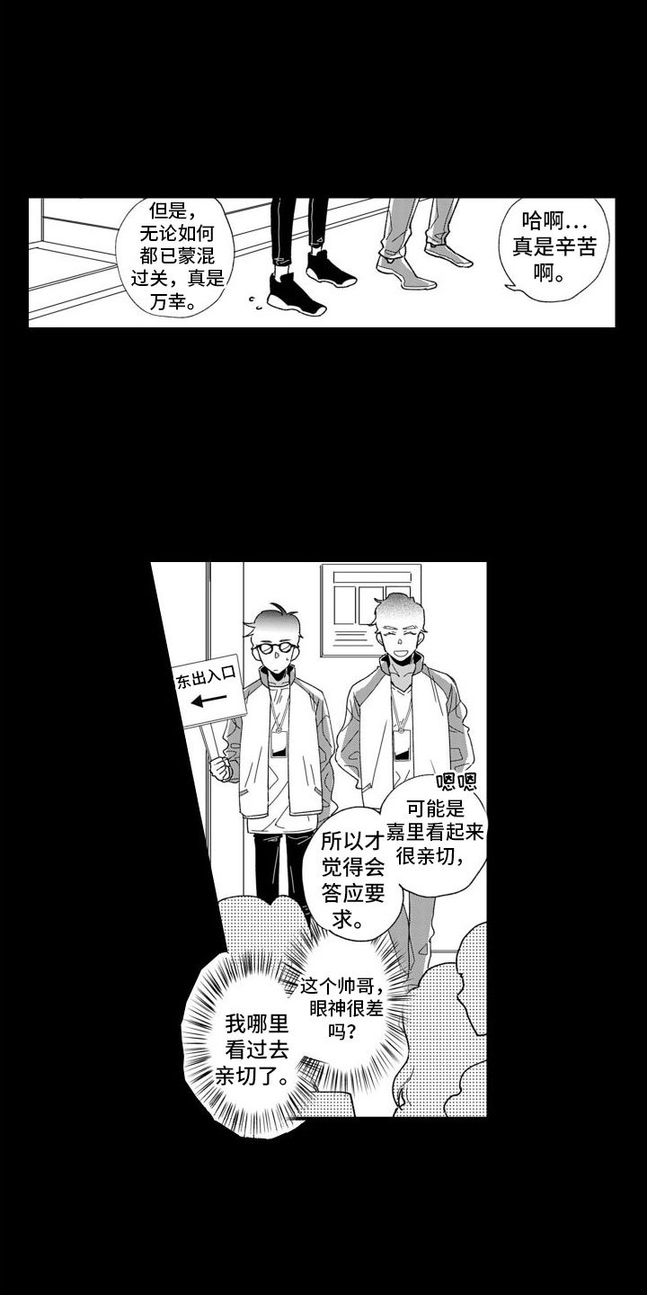 第2章：痴迷