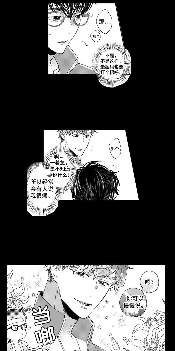 第2章：痴迷