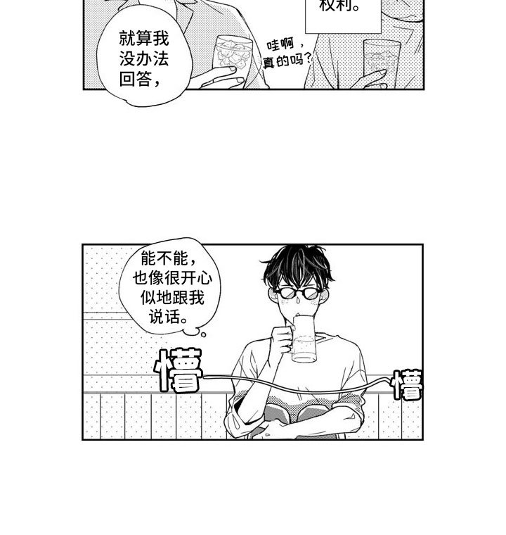 第2章：痴迷