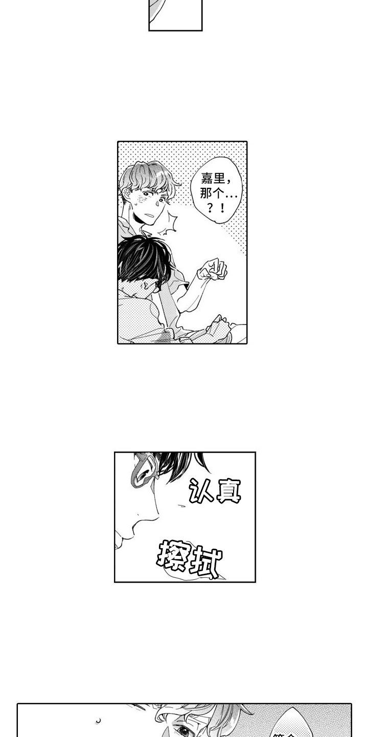 第3章：因为我